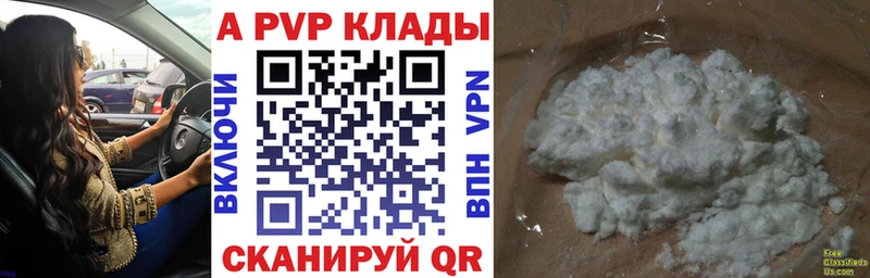 Купить  Среднеуральск  Alpha-PVP VHQ 