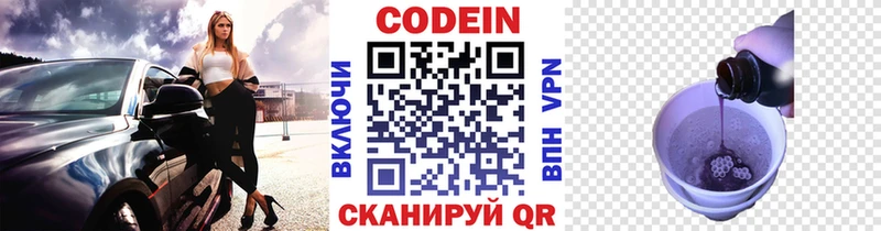 Кодеиновый сироп Lean Purple Drank  Купить закладки  Среднеуральск 