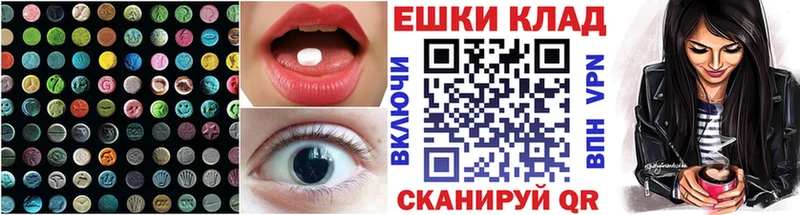 ЭКСТАЗИ mix  Купить закладки  Среднеуральск 