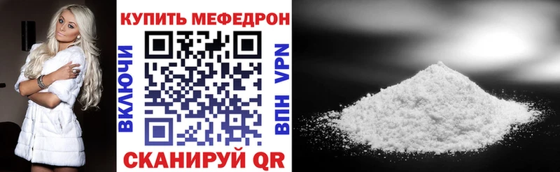 МЕФ мука  Купить закладки  Среднеуральск 