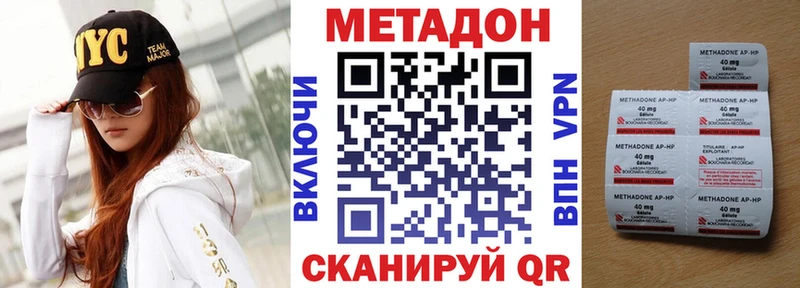 МЕТАДОН кристалл  Купить  Среднеуральск 